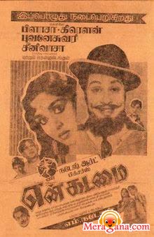 Poster of En Kadamai (1964)